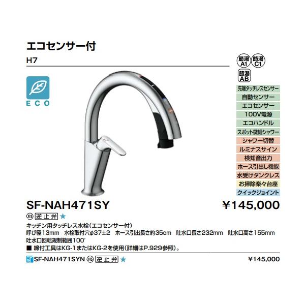 colo0703_sf-nah471sy