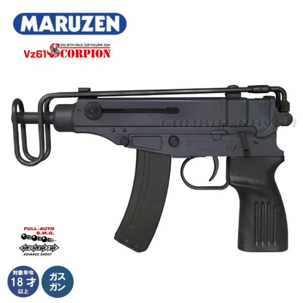 MARUZEN（マルゼン） 【マルゼン】18才以上用ガスブローバック・フル