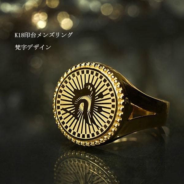 印台18金メンズ リング K18 金 ゴールド梵字干支指輪大刻印入り保証書