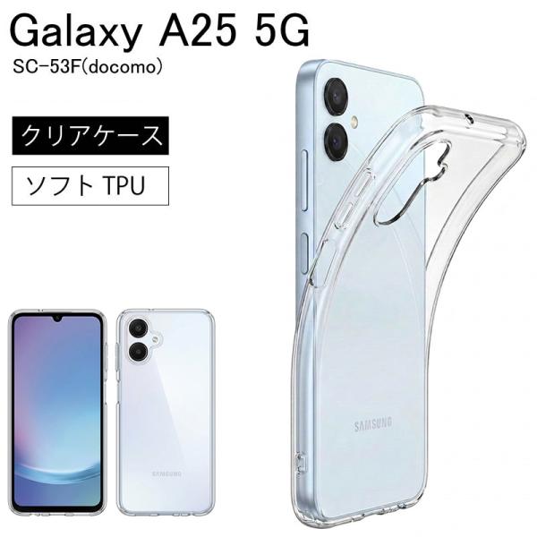 Galaxy A25 5G SC-53F(docomo) au Soft Bank ワイモバイル クリア