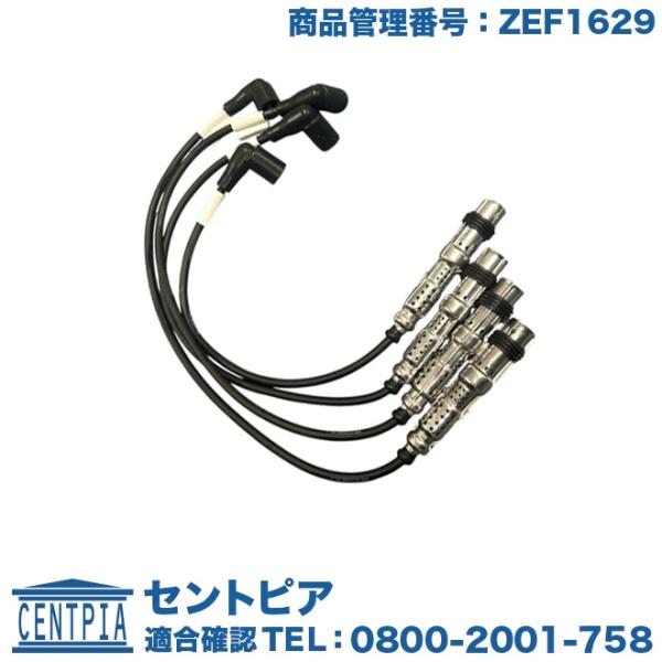 フォルクスワーゲン（Volkswagen） イグニッション プラグコード