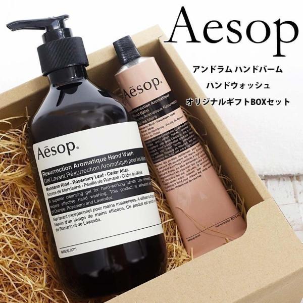 Aesop Reverence Duet ハンドソープセット Reverence Duet | Hand Care Set