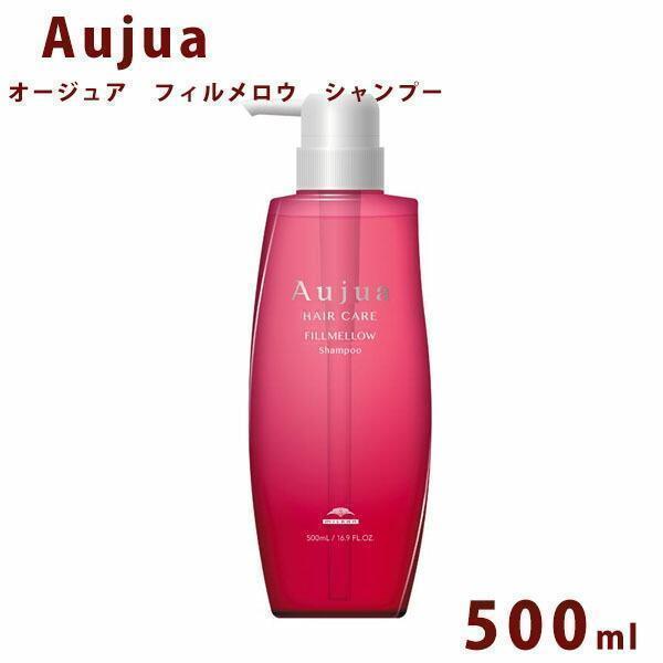 Aujua ミルボン オージュア FM フィルメロウ シャンプー ボトル 500ml