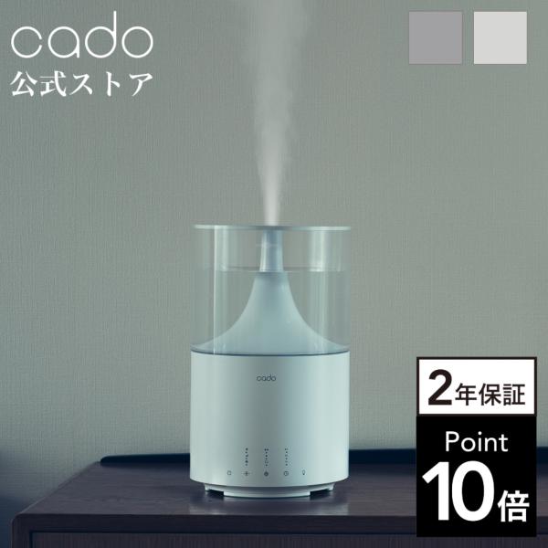 cado（カドー） 【公式ストア限定2年保証】 STEM 350 加湿器 卓上 11畳