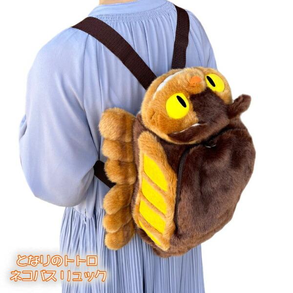 スタジオジブリ ジブリ グッズ となりのトトロ ネコバス リュック K