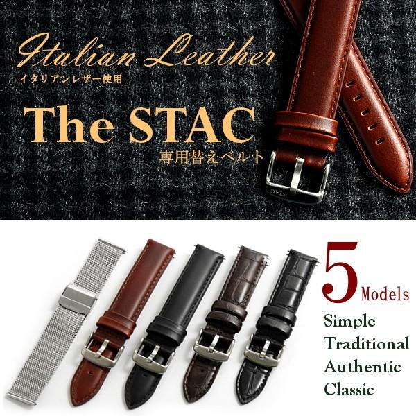 ザ・スタック] The STAC 専用替えベルト 付け替えベルト ベルト幅18mm