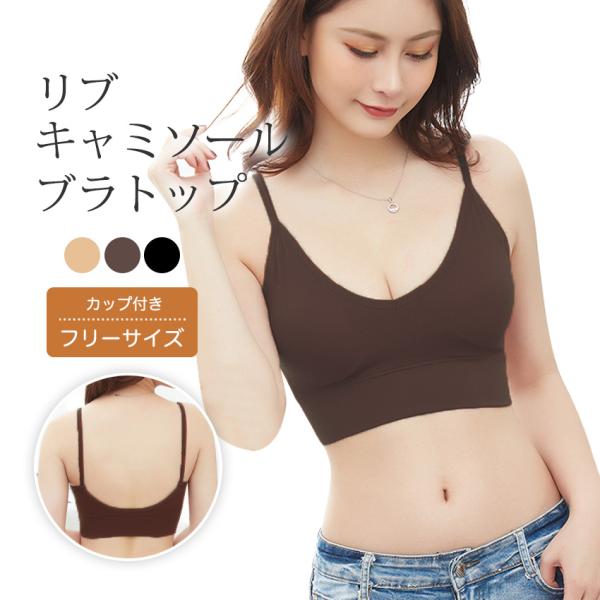 Iris Candy（アイリス キャンディ） カップ付き キャミソール バック