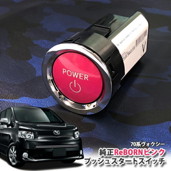 トヨタ 純正 エンジンスターター」の人気商品一覧 | 安い商品を通販