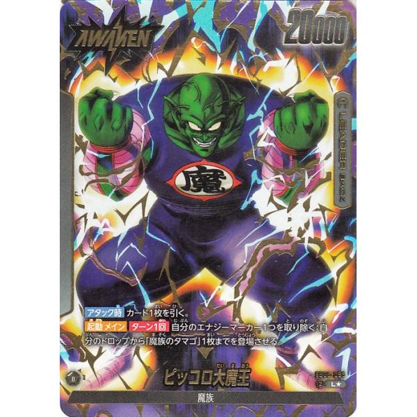 ドラゴンボール ドラゴンボールカードゲームフュージョンワールド