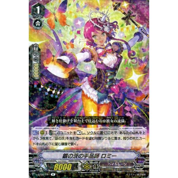 card-museum_v-bt06-041-r