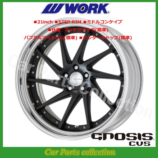 WORK 21インチ 9.5J ステップリム(REVERSE) ミドルコンケイブ DEEP RIM
