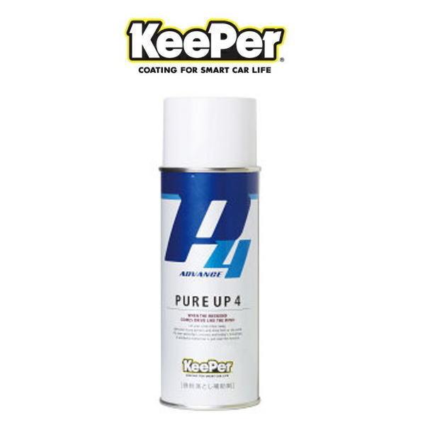 KeePer技研 キーパー技研 ピュアアップ4 PUREUP4 420ml 鉄粉除去補助剤
