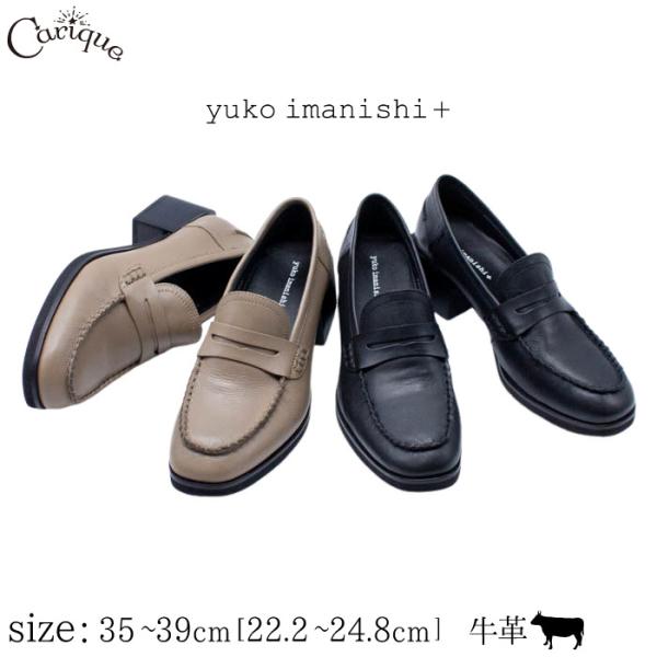 yuko imanishi +（ユウコイマニシプラス） ローファー ユウコイマニシ