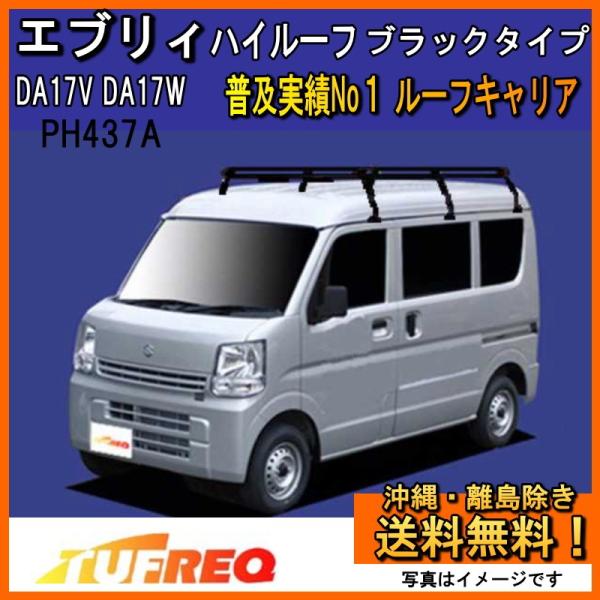 カーキャリア エブリィ da17」の人気商品一覧 | 安い商品を通販サイト