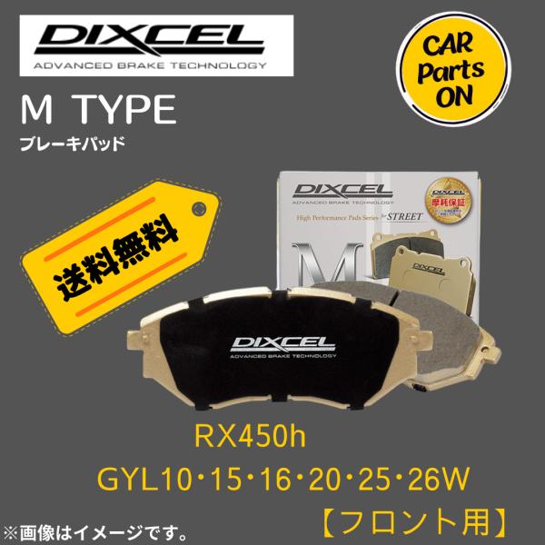 DIXCEL（ディクセル） LEXUS RX450h GYL10・15・16・20・25・26W