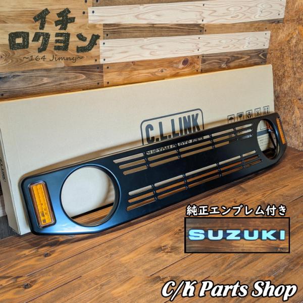 CL20 フロントグリル SUZUKIエンブレム付き JB64 JB74 ジムニー