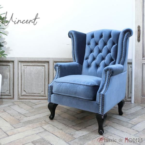 ハイバック ソファ ウィングバック ソファー 1人用 一人掛け