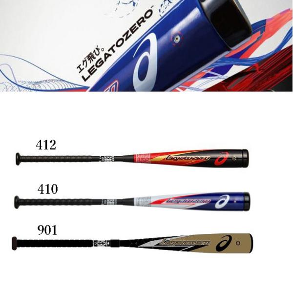 ASICS（アシックス） レガートゼロ+ポンプセット3121A266 2021AW 軟式