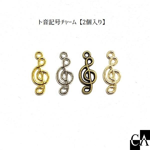 ト音記号チャーム【2個入り】 [全4色] : Crystal Aglaia - 通販