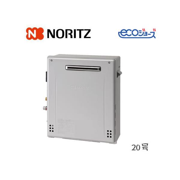 ノーリツ GRQ-C2072SA-1 BL 20号 オート 屋外設置形 都市ガス(12・13A