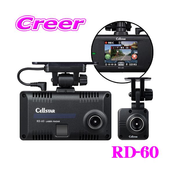 CELLSTAR（セルスター） ドライブレコーダー × レーザー レーダー探知