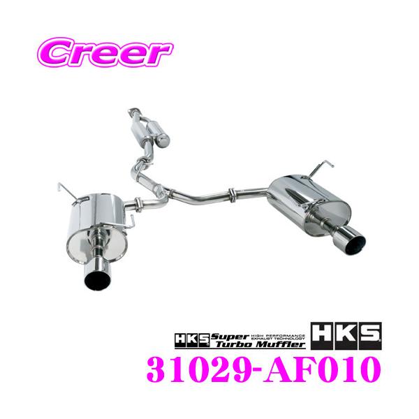 HKS（エッチケーエス） スーパーターボマフラー エキゾースト マフラー