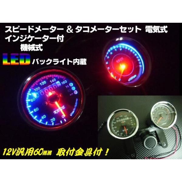 超美麗フルLED仕様！バイク用汎用φ60mm/インジケーター付機械式