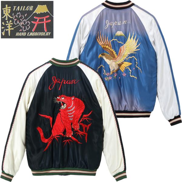 TAILOR TOYO テーラー東洋 アセテート スカジャン “RED TIGER
