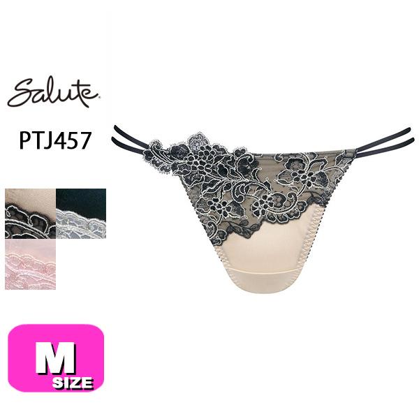サルート（SALUTE） ワコール wacoal salute PTJ457 57シリーズ ソング