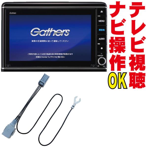 テレビキット VXM-174VFXi/VXM-174CSi/WX-171CP/WX-171C フィット
