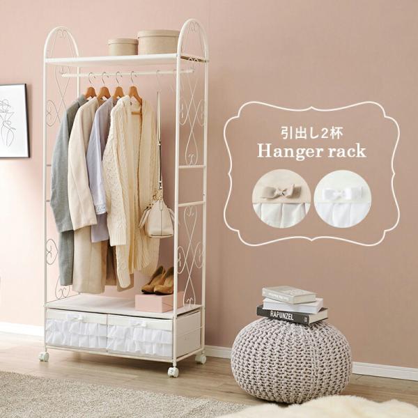 萩原 ハンガーラック KHR-3164 幅75cm 高さ172cm キャスター 引き出し