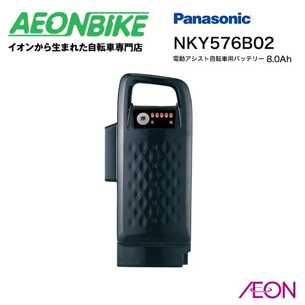 Panasonic（パナソニック） 送料無料 NKY576B02 8.0Ah パナソニック