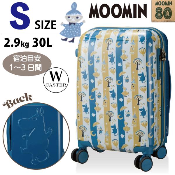 MOOMIN（ムーミン） リトルミイ スーツケース Sサイズ ブルー