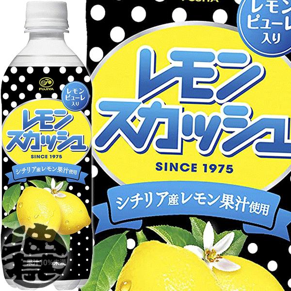 レモンスカッシュ 『送料無料！』（地域限定）伊藤園 不二家 500ml