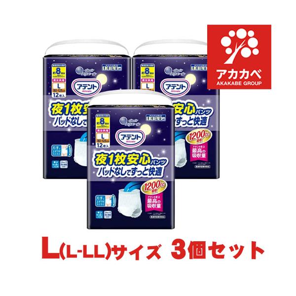 アテント 【3個セット】アテント 夜1枚安心パンツ パッドなしでずっと