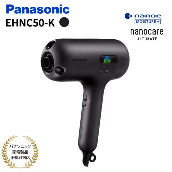 ナノケア パナソニック Panasonic ヘアドライヤー nanocare ULTIMATE