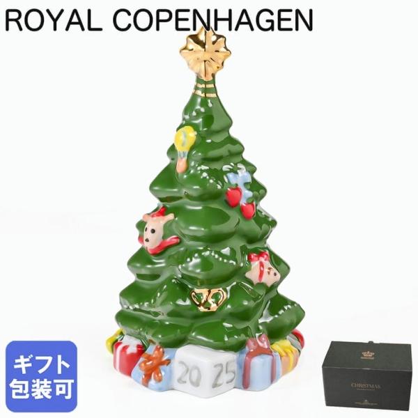 ROYAL COPENHAGEN（ロイヤルコペンハーゲン） アニュアル フィギュリン