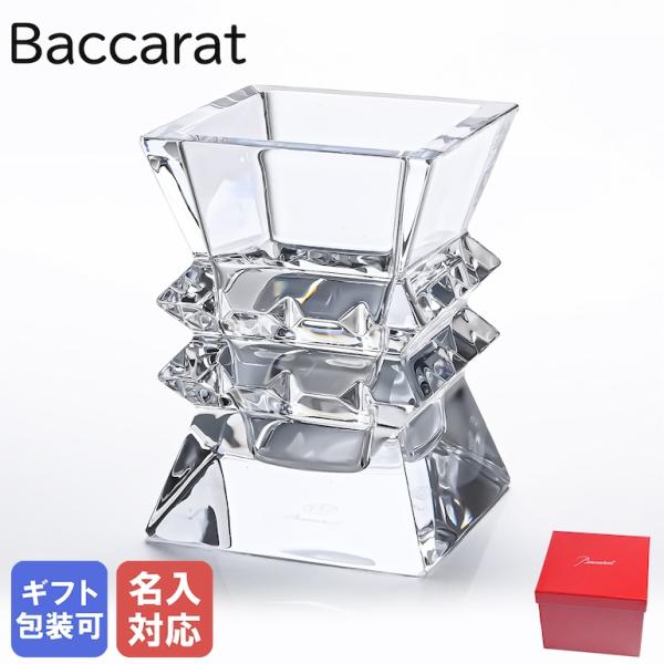 バカラ（Baccarat） ベース 花瓶 コロンビーヌ 9cm 2100928 ネーム入れ