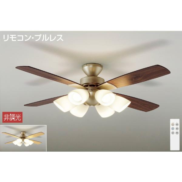 大光電機 DAIKO シーリングファン 灯具一体型 LED電球(電球色)ランプ付