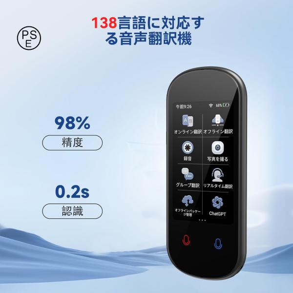 Z2 翻訳機 音声翻訳機【SIM不要/追加料金不要/オフライン翻訳対応
