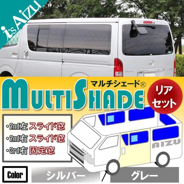 Aizu（アイズ） ハイエース200系I〜III型 標準・ロング・4ドア