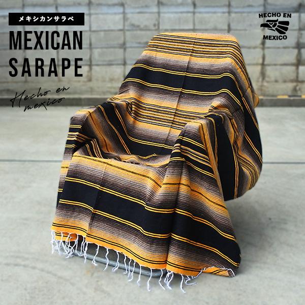 サラペ NO.32 イエロー ブラウン メキシカン ラグ 大判 厚手 シート