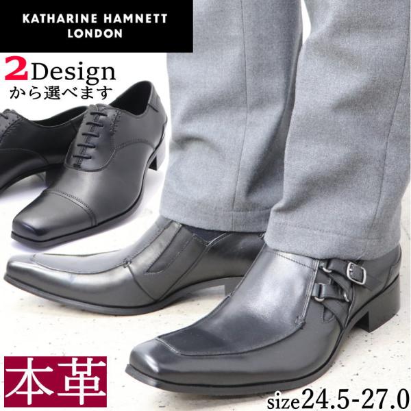 KATHARINE HAMNETT（キャサリンハムネット） 即納 キャサ※6月末ごろ再