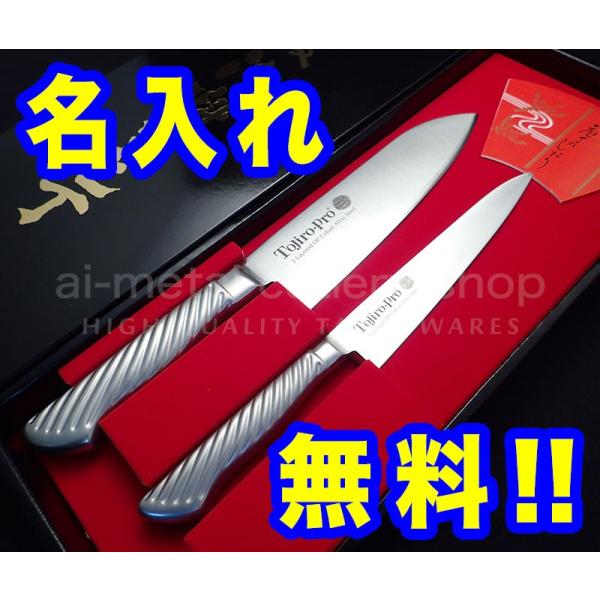 藤次郎 包丁 セット」の人気商品一覧 | 安い商品を通販サイトから探す