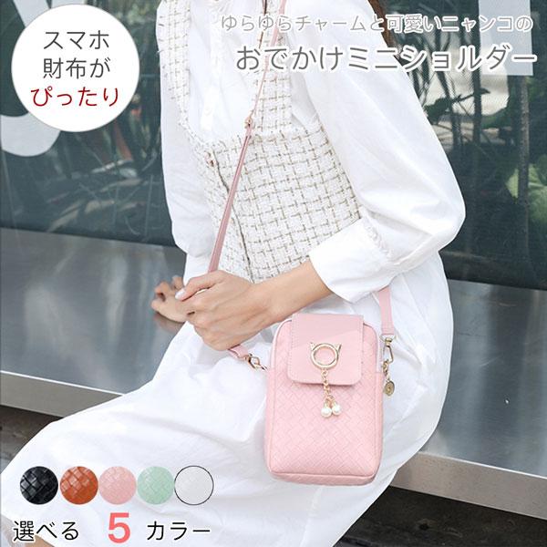 メール便対応】お散歩 スマホショルダー ショルダーバッグ スマホ お
