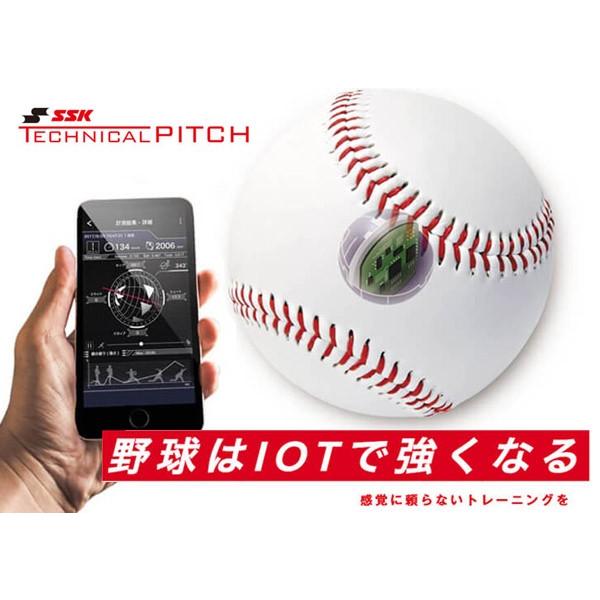 テクニカルピッチ ssk」の人気商品一覧 | 安い商品を通販サイトから