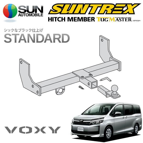 サン自動車工業 SUNTREX タグマスター ヒッチメンバー スタンダード C