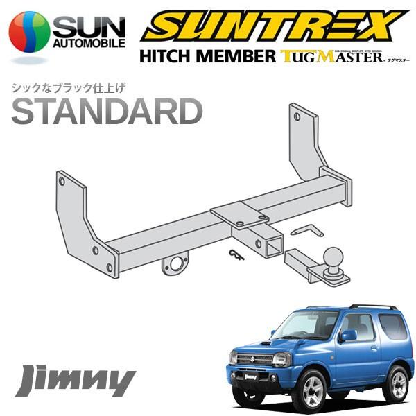 サン自動車工業 SUNTREX タグマスター ヒッチメンバー スタンダード A