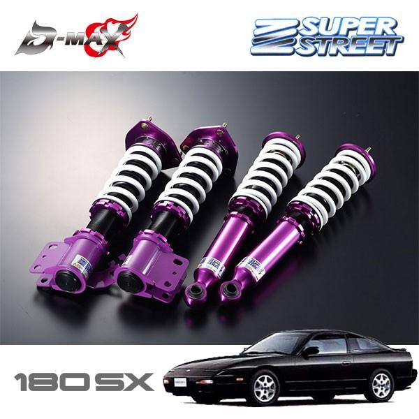 D-MAX スーパーストリート サスペンションキット 180SX RPS13 KRPS13