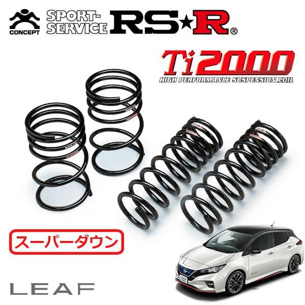 RSR RSR Ti2000 スーパーダウンサス 1台分セット リーフ ZE1 H30.7